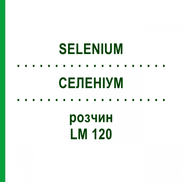 СЕЛЕНИУМ (SELENIUM) LM 120 раствор 10 мл - Гомеопатия ARCANA DR.SEWERIN