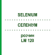 СЕЛЕНИУМ (SELENIUM) LM 120 раствор 10 мл - Гомеопатия ARCANA DR.SEWERIN
