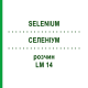 СЕЛЕНИУМ (SELENIUM) LM 14 раствор 10 мл - Гомеопатия ARCANA DR.SEWERIN