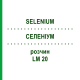 СЕЛЕНИУМ (SELENIUM) LM 20 раствор 10 мл - Гомеопатия ARCANA DR.SEWERIN