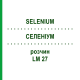 СЕЛЕНИУМ (SELENIUM) LM 27 раствор 10 мл - Гомеопатия ARCANA DR.SEWERIN