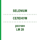 СЕЛЕНИУМ (SELENIUM) LM 28 раствор 10 мл - Гомеопатия ARCANA DR.SEWERIN