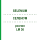 СЕЛЕНИУМ (SELENIUM) LM 36 раствор 10 мл - Гомеопатия ARCANA DR.SEWERIN