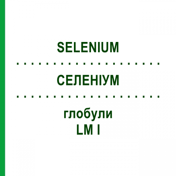 СЕЛЕНІУМ (SELENIUM) LM I глобули 5 г - Гомеопатія DHU