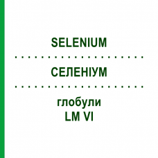 СЕЛЕНИУМ (SELENIUM) LM VI глобули 5 г - Гомеопатия DHU