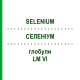 СЕЛЕНИУМ (SELENIUM) LM VI глобули 5 г - Гомеопатия DHU