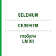 СЕЛЕНИУМ (SELENIUM) LM XII глобули 5 г - Гомеопатия DHU