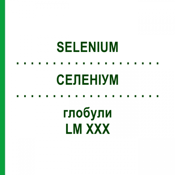 СЕЛЕНИУМ (SELENIUM) LM XXX глобули 5 г - Гомеопатия DHU