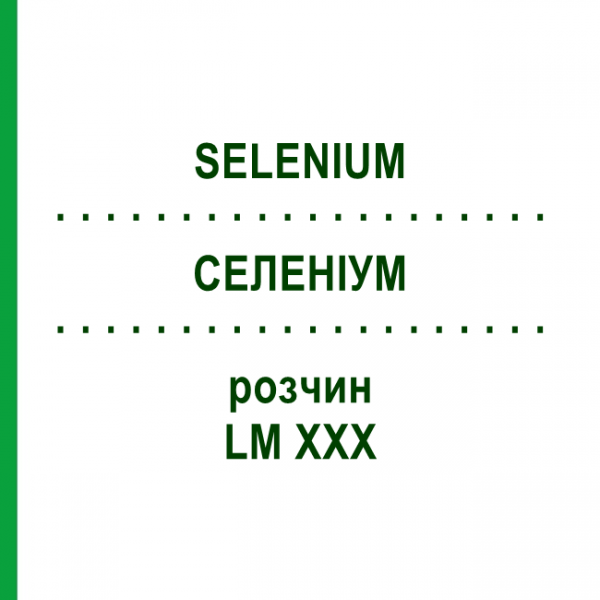 СЕЛЕНИУМ (SELENIUM) LM XXX раствор 10 мл - Гомеопатия DHU