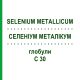 СЕЛЕНИУМ МЕТАЛЛИКУМ (SELENIUM METALLICUM) C 30 глобули 1,5 г - Гомеопатия GUDJONS