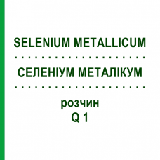 СЕЛЕНИУМ МЕТАЛЛИКУМ (SELENIUM METALLICUM) Q 1 раствор 15 мл - Гомеопатия GUDJONS