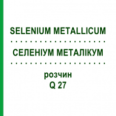 СЕЛЕНИУМ МЕТАЛЛИКУМ (SELENIUM METALLICUM) Q 27 раствор 15 мл - Гомеопатия GUDJONS