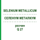 СЕЛЕНИУМ МЕТАЛЛИКУМ (SELENIUM METALLICUM) Q 27 раствор 15 мл - Гомеопатия GUDJONS