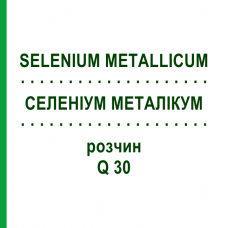 СЕЛЕНИУМ МЕТАЛЛИКУМ (SELENIUM METALLICUM) Q 30 раствор 15 мл - Гомеопатия GUDJONS
