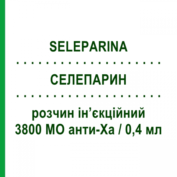 СЕЛЕПАРИН (SELEPARINA) 3800 МЕ анти-Ха/0,4 мл раствор инъекционный 6 шт 0,4 мл - Надропарин ITALFARMACO