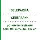 СЕЛЕПАРИН (SELEPARINA) 5700 МЕ анти-Ха/0,6 мл раствор инъекционный 10 шт 0,6 мл - Надропарин ITALFARMACO