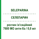 СЕЛЕПАРИН (SELEPARINA) 7600 МЕ анти-Ха/0,8 мл раствор инъекционный 10 шт 0,8 мл - Надропарин ITALFARMACO