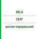 СЕЛГ (SELG) раствор оральный 16 шт 17,5 г - Макрогол, Другое ALFASIGMA