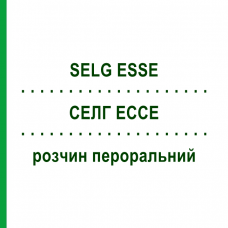 СЕЛГ ЭССЕ (SELG ESSE) раствор оральный 4 шт 70 г - Макрогол, Другое ALFASIGMA