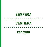 СЕМПЕРА (SEMPERA) капсули 30 шт - Ітраконазол EURIMPHARM