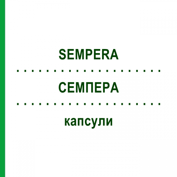 СЕМПЕРА (SEMPERA) капсулы 30 шт - Итраконазол EURIMPHARM