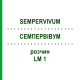 СЕМПЕРВИВУМ (SEMPERVIVUM) LM 1 раствор 10 мл - Гомеопатия ARCANA DR.SEWERIN