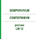 СЕМПЕРВИВУМ (SEMPERVIVUM) LM 12 раствор 10 мл - Гомеопатия ARCANA DR.SEWERIN