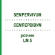 СЕМПЕРВИВУМ (SEMPERVIVUM) LM 5 раствор 10 мл - Гомеопатия ARCANA DR.SEWERIN