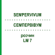 СЕМПЕРВИВУМ (SEMPERVIVUM) LM 7 раствор 10 мл - Гомеопатия ARCANA DR.SEWERIN