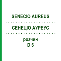 СЕНЕЦИО АУРЕУС (SENECIO AUREUS) D 6 раствор 20 мл - Гомеопатия DHU