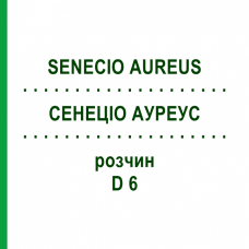 СЕНЕЦИО АУРЕУС (SENECIO AUREUS) D 6 раствор 20 мл - Гомеопатия DHU