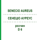 СЕНЕЦИО АУРЕУС (SENECIO AUREUS) D 6 раствор 20 мл - Гомеопатия DHU