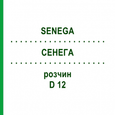 СЕНЕГА (SENEGA) D 12 раствор 20 мл - Гомеопатия DHU