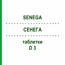 СЕНЕГА (SENEGA) D 3 таблетки 80 шт - Гомеопатія DHU