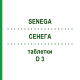 СЕНЕГА (SENEGA) D 3 таблетки 80 шт - Гомеопатия DHU