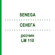 СЕНЕГА (SENEGA) LM 110 раствор 10 мл - Гомеопатия ARCANA DR.SEWERIN