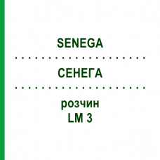 СЕНЕГА (SENEGA) LM 3 раствор 10 мл - Гомеопатия ARCANA DR.SEWERIN