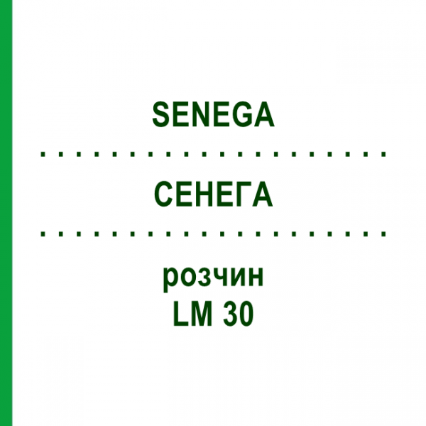 СЕНЕГА (SENEGA) LM 30 раствор 10 мл - Гомеопатия ARCANA DR.SEWERIN