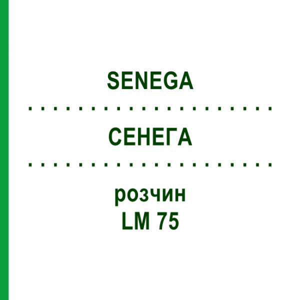 СЕНЕГА (SENEGA) LM 75 розчин 10 мл - Гомеопатія ARCANA DR.SEWERIN