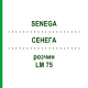 СЕНЕГА (SENEGA) LM 75 раствор 10 мл - Гомеопатия ARCANA DR.SEWERIN