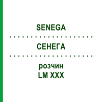 СЕНЕГА (SENEGA) LM XXX раствор 10 мл - Гомеопатия DHU