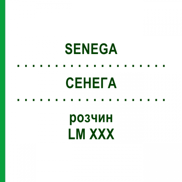 СЕНЕГА (SENEGA) LM XXX раствор 10 мл - Гомеопатия DHU