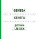 СЕНЕГА (SENEGA) LM XXX раствор 10 мл - Гомеопатия DHU
