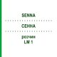 СЕННА (SENNA) LM 1 раствор 10 мл - Гомеопатия ARCANA DR.SEWERIN