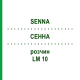 СЕННА (SENNA) LM 10 раствор 10 мл - Гомеопатия ARCANA DR.SEWERIN