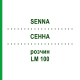 СЕННА (SENNA) LM 100 раствор 10 мл - Гомеопатия ARCANA DR.SEWERIN