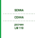 СЕННА (SENNA) LM 110 раствор 10 мл - Гомеопатия ARCANA DR.SEWERIN
