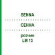 СЕННА (SENNA) LM 13 раствор 10 мл - Гомеопатия ARCANA DR.SEWERIN