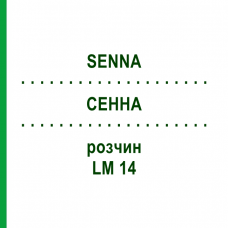 СЕННА (SENNA) LM 14 раствор 10 мл - Гомеопатия ARCANA DR.SEWERIN