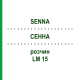 СЕННА (SENNA) LM 15 раствор 10 мл - Гомеопатия ARCANA DR.SEWERIN